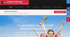 Desktop Screenshot of internal-communicator.ru